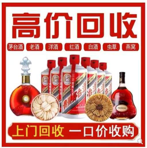东辽回收茅台酒